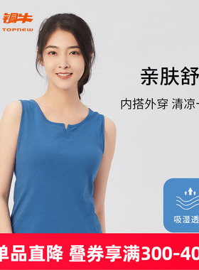 铜牛精梳罗纹棉秀丽领女背心 2023春夏纯棉女士收腰打底背心VB079