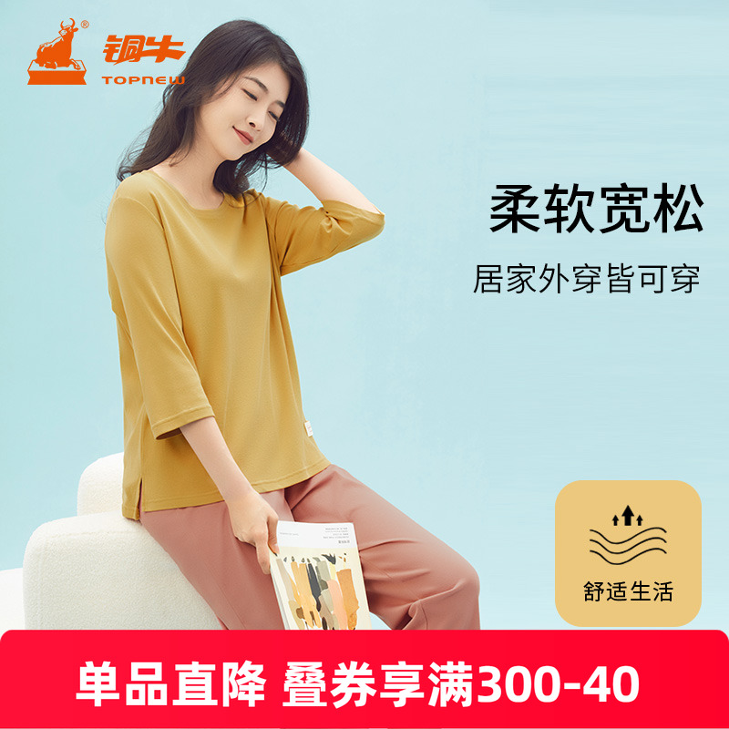 艾草铜牛锦棉七分袖家居女套女