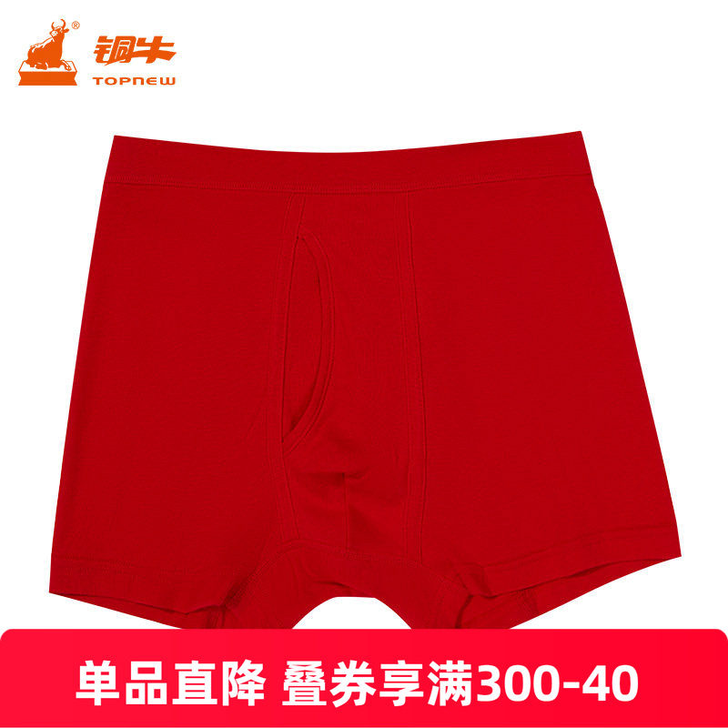 铜牛精梳罗纹男红平脚裤 2023秋冬新款本命年内裤纯棉NC038,女士内衣/男士内衣/家居服,男平角内裤,淘宝优惠券,粉丝福利购,淘宝优惠卷
