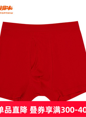 铜牛精梳罗纹男红平脚裤 2023秋冬新款本命年内裤纯棉NC038