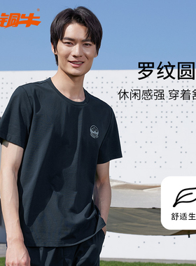铜牛索罗娜棉圆领半袖男衫春夏休闲半袖衫短袖T恤男NS129