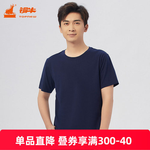 铜牛汗布圆领半袖男衫短袖T恤