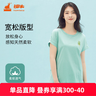 春夏纯棉短袖 睡衣女VJ098 家居女套 铜牛嘉棉圆领印花连袖