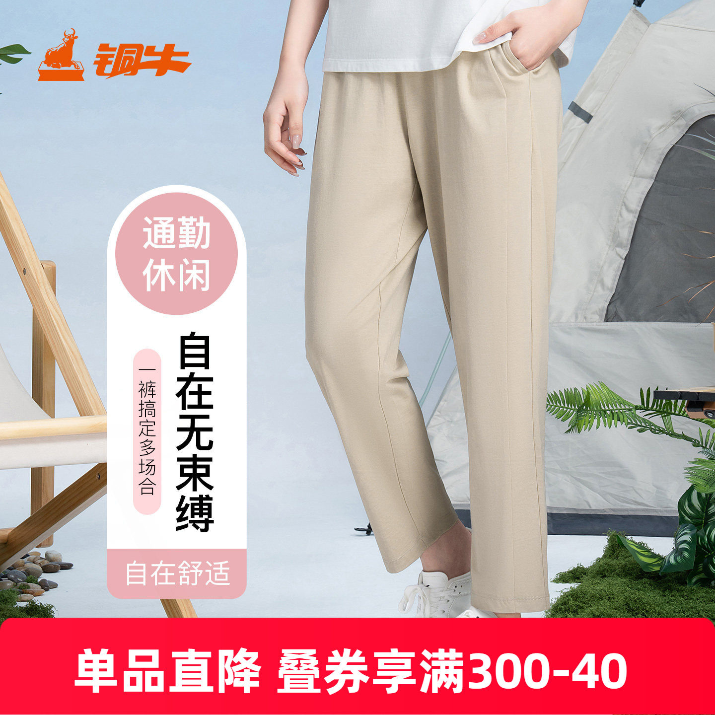 铜牛冰感臻棉拼接女长裤2026春夏新款休闲裤子女VK294