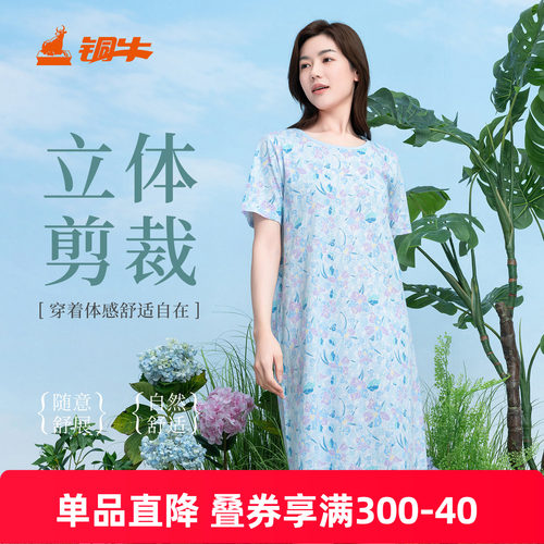 铜牛汗布印花圆领半袖女裙