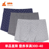 铜牛秋冬棉氨弹力男士 男NC033 内裤 平脚裤 3条装