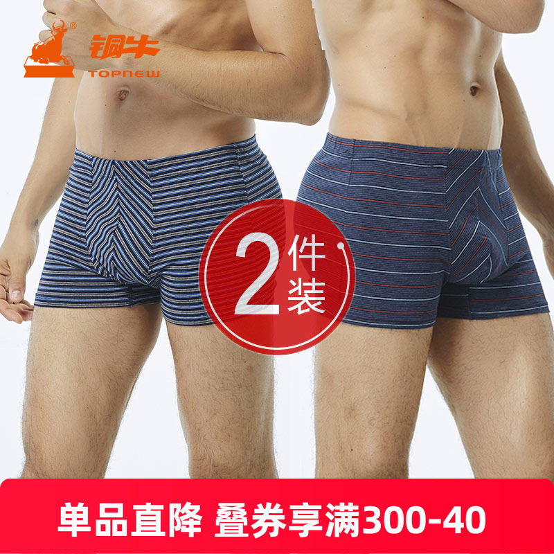 铜牛棉氨彩条男平脚裤（两条装）吸汗透气四角裤内裤男士NC004,女士内衣/男士内衣/家居服,男平角内裤,淘宝优惠券,粉丝福利购,淘宝优惠卷