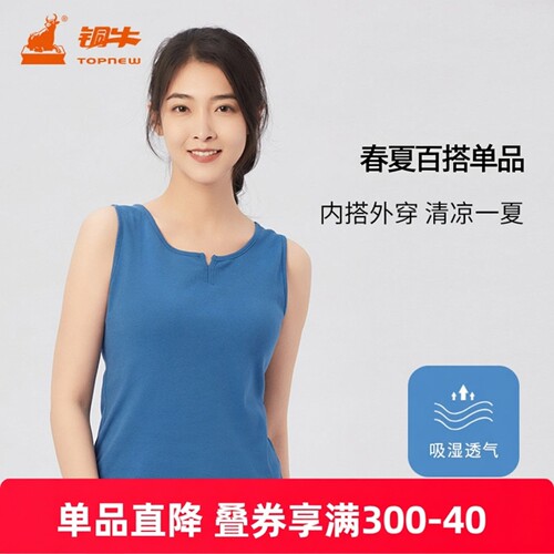 精梳罗纹棉铜牛秀丽领女背心