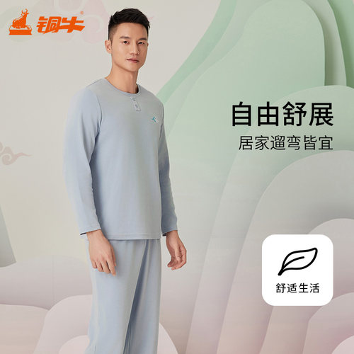 铜牛内衣男士秋冬长袖长裤睡衣