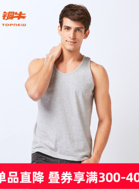 铜牛男士跨栏背心 运动吸汗修身铜牛内衣汗衫背心NB006