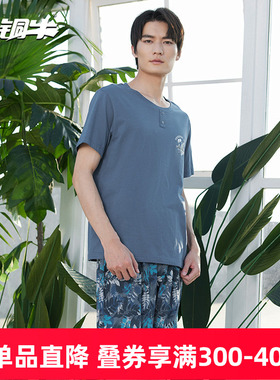 铜牛汗布印花湖光山色半袖男套 春夏家居半袖套装NJ053