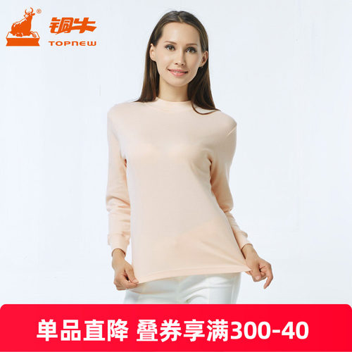 铜牛半高领纯色宽松版vs009内衣