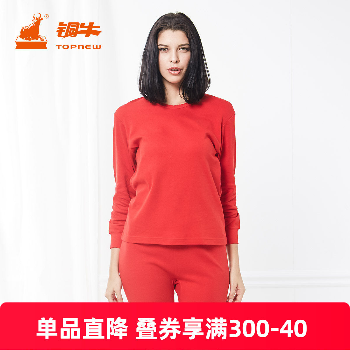 铜牛女士内衣本命年秋冬秋衣秋裤 舒适圆领纯棉保暖内衣套装VN028