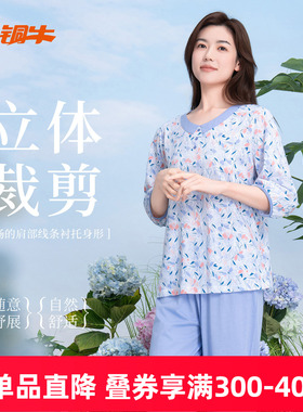 铜牛汗布印花七分袖女套2026春夏新款睡衣家居女套装VJ142