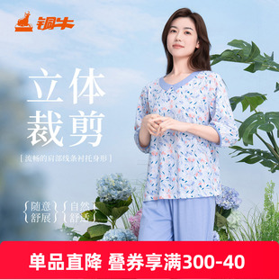 睡衣家居女套装 VJ142 女套2026春夏新款 铜牛汗布印花七分袖