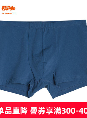 Topnew/铜牛高支弹力棉男士平脚裤 2023春夏新款棉氨内裤男NC036