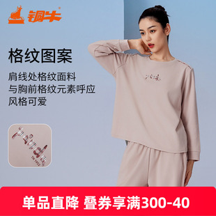 铜牛抗菌防螨慕斯棉圆领格纹家居女套 女VJ125 秋冬套装