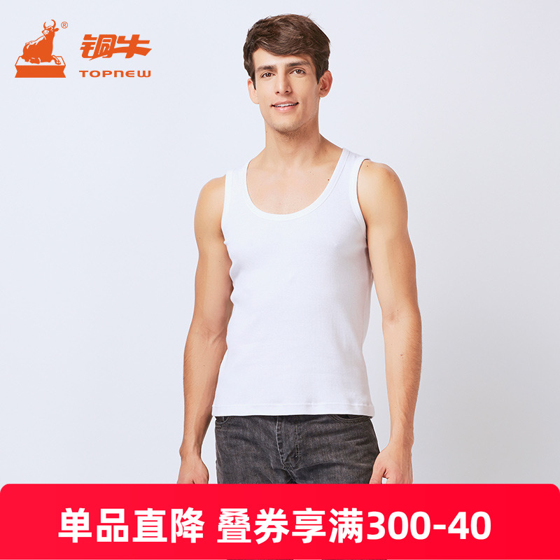 铜牛男士内衣春夏新款棉双罗纹