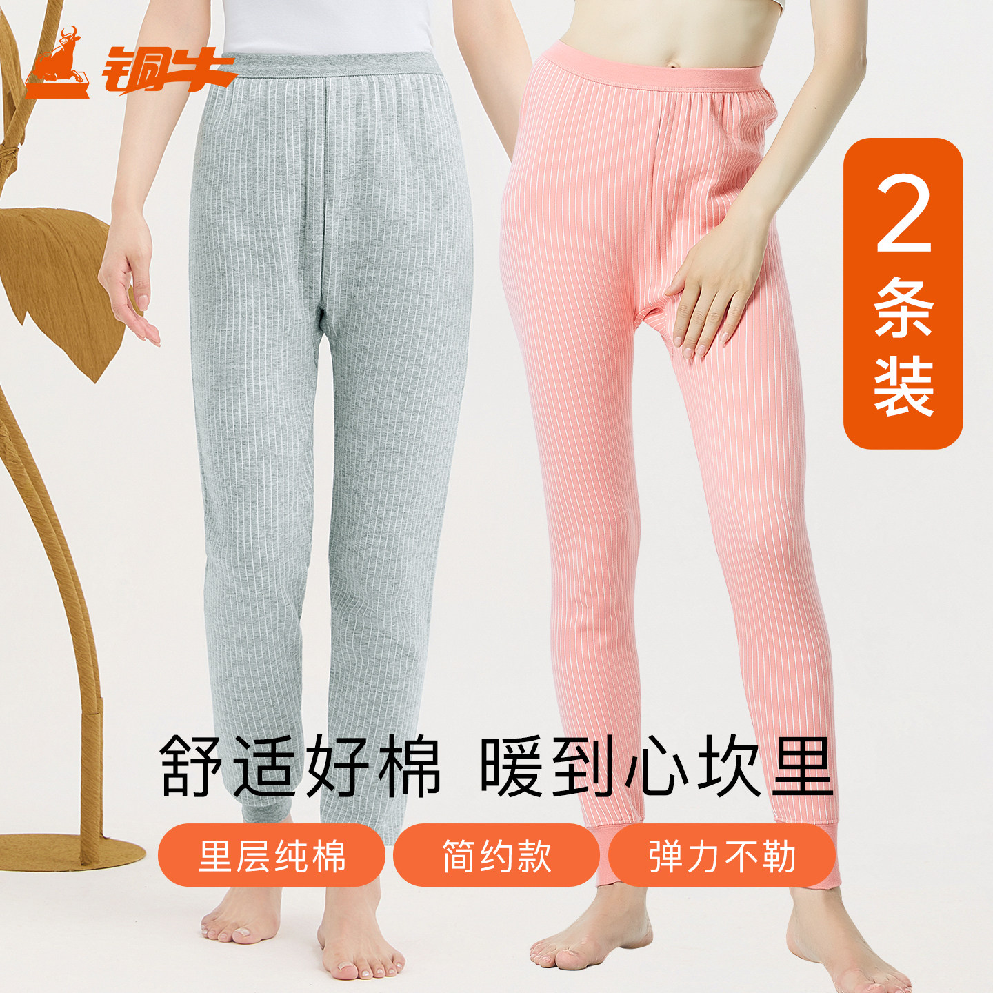 铜牛内衣女士印花纯色高腰秋裤单件纯棉加厚线裤女VK005