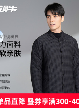 铜牛羊毛贴护男棉袄 2025秋冬新款男士家居上衣开衫NS146