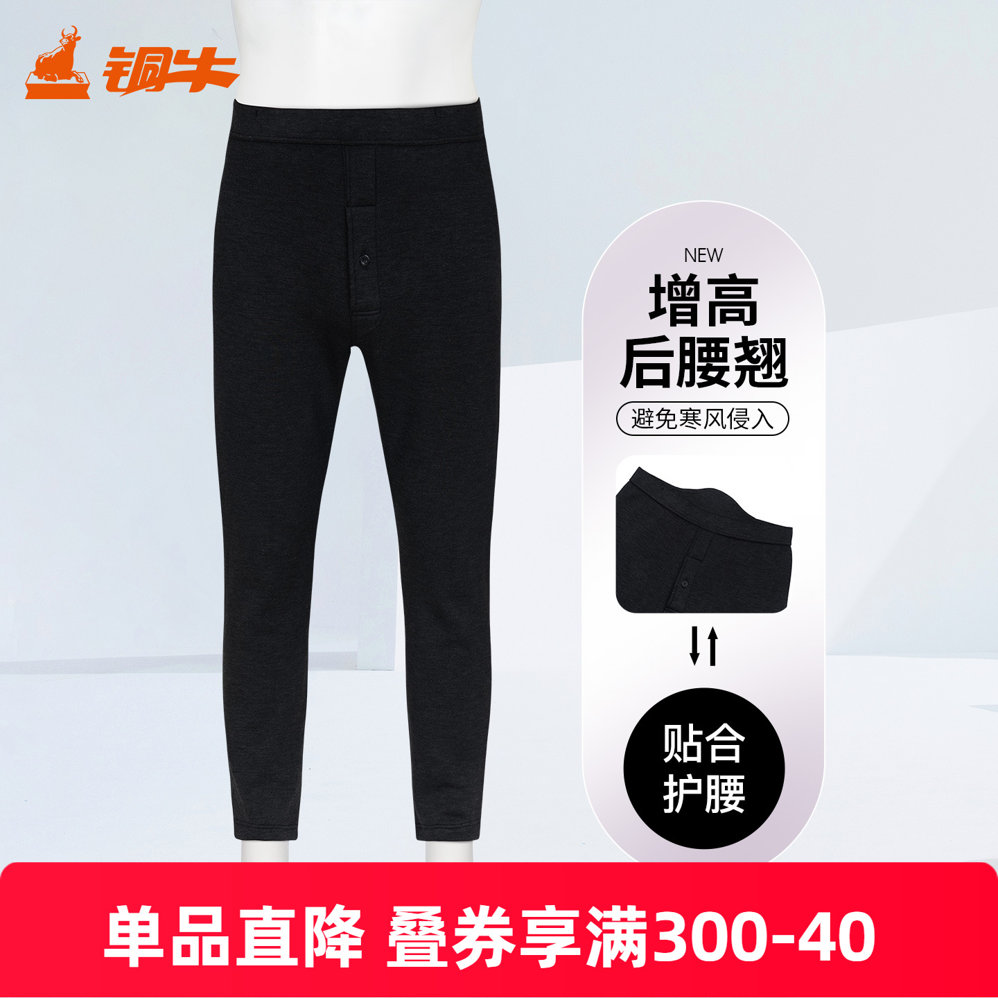 铜牛羊毛绗缝男棉裤 2025秋冬新款增高后腰中老年男厚秋裤NK183