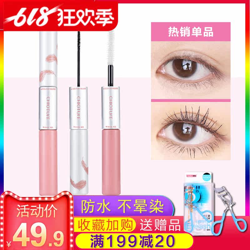 稚优泉双头睫毛膏防水纤长卷翘浓密加长加密持久自然细不晕染正品|ruв категории Косметика, тушь/роста ресниц жидкость - от Buy2taobao.com для оказания профессиональной услуги покупки агента Taobao