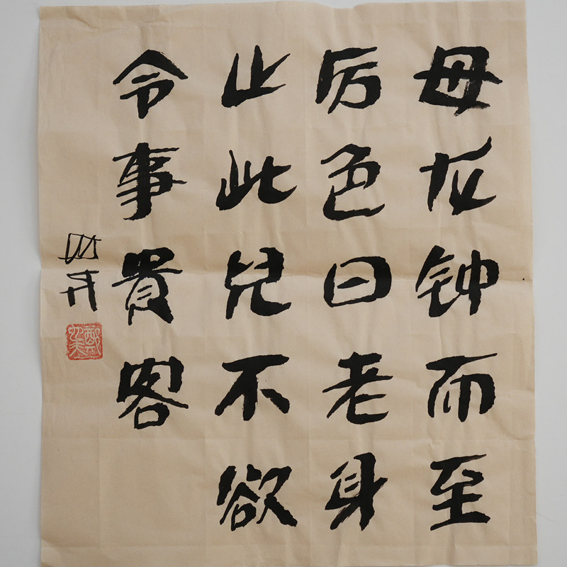 母龙钟而至 厉色曰老身止此儿 作家手作/原稿