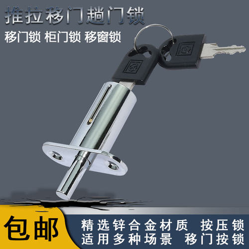推拉移门趟门锁按压锁灯箱烟柜锁