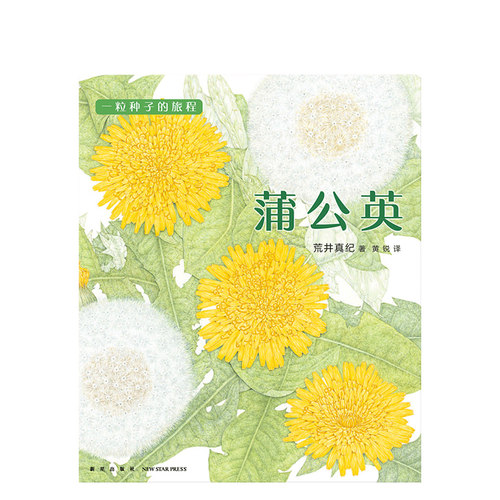 入选亲近母语小学生分级阅读书目