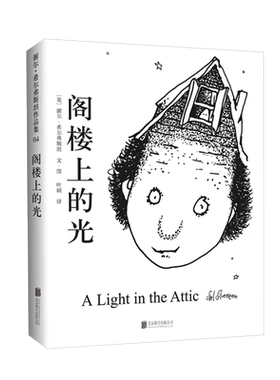 阁楼上的光 连续182周位居《纽约时报》畅销书榜 创《纽约时报》50年来连续在榜时长记录