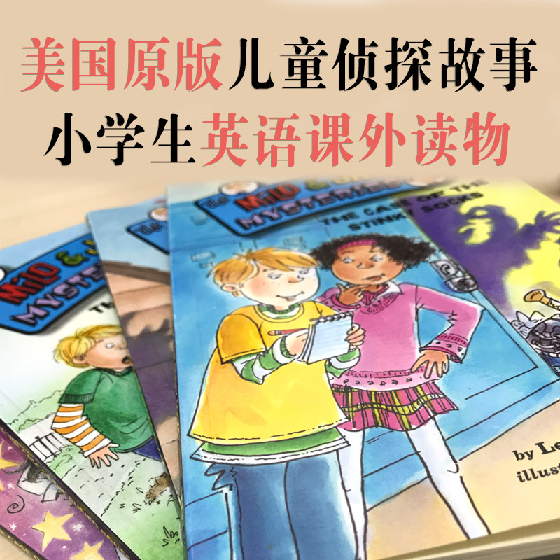 MJ小侦探英语读物美国原版