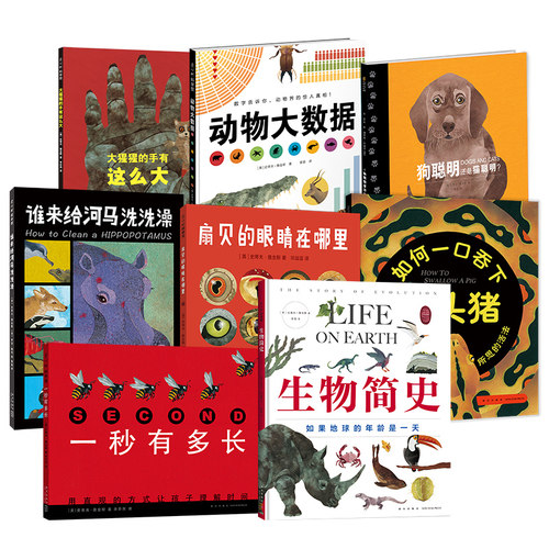 爱心树詹金斯科普绘本合集
