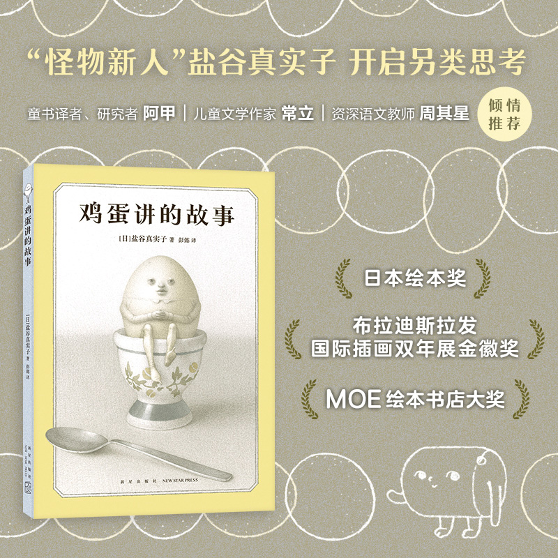 想象力哲学思考冒险寓言，大奖绘本6-99岁