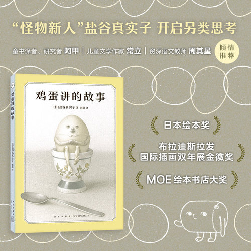 想象力哲学思考冒险寓言，大奖绘本6-99岁
