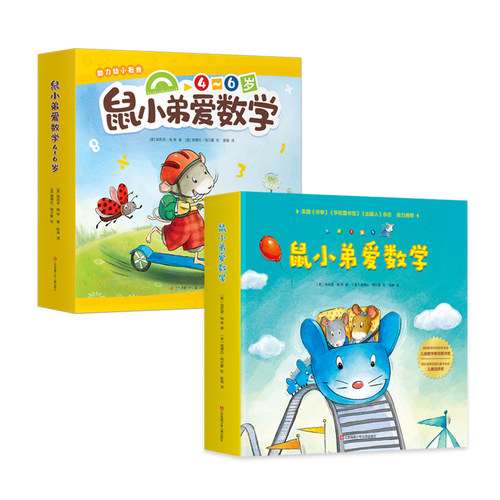 涵盖20个从入园到小学需掌握的数学概念
