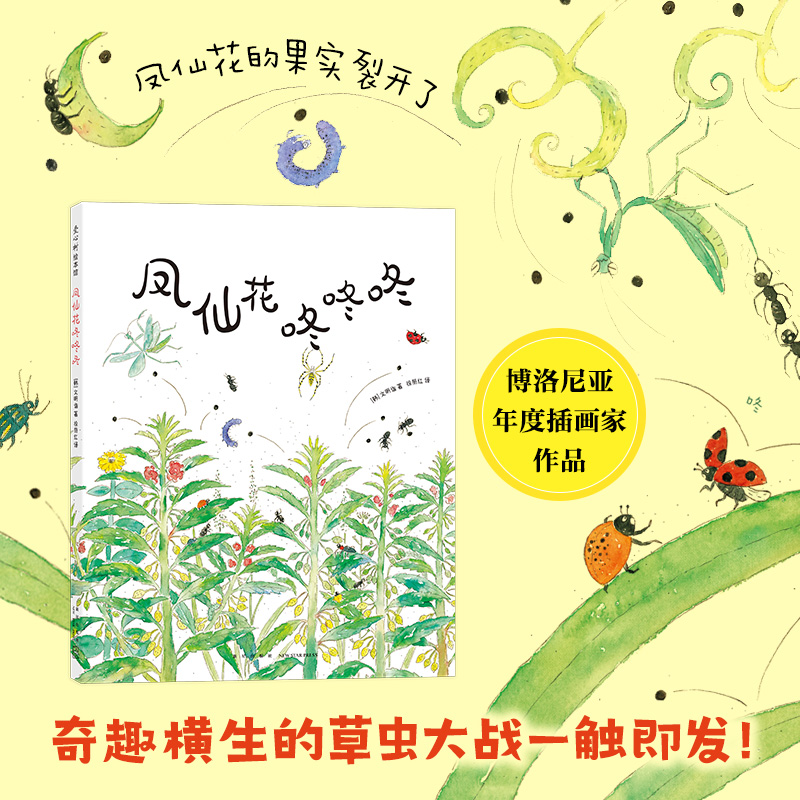 清新自然夏日童趣想象力惊喜游戏