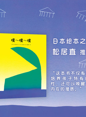 【色彩与声音的游戏】噗~噗~噗 0-2岁 谷川俊太郎 元永定正 松居直推荐  另类声音色彩想象力启蒙正版 爱心树