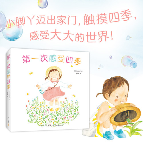 小脚丫迈出家门，感受大大的世界。