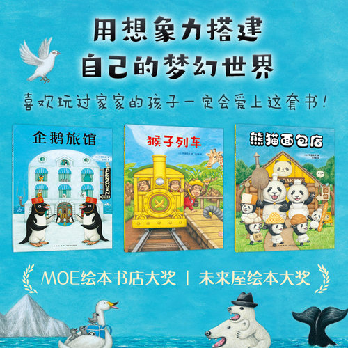 开店故事，过家家游戏，想象力，细节观察