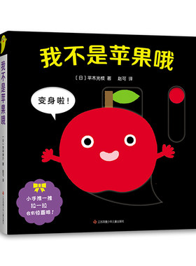 0-2岁色彩认知绘本爱心树童书