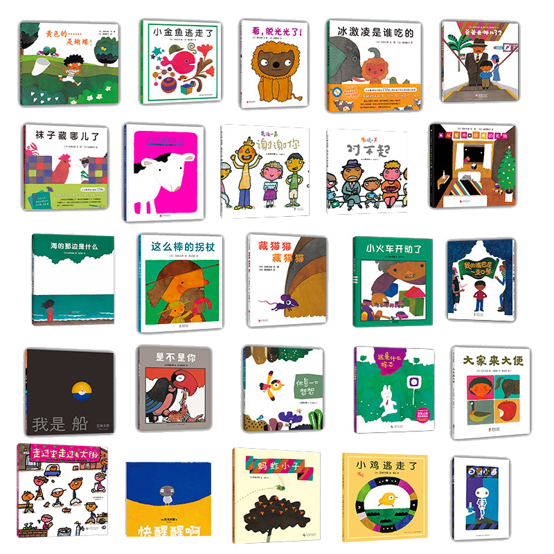 五味太郎系列作品25册  五味太郎 袜子藏哪儿了 藏猫猫 藏猫猫 这么棒的拐杖 我的嘴巴是一支口琴 爱心树图画书