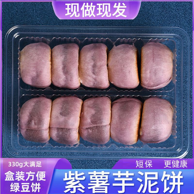 【小红书推荐】冰皮紫薯芋泥饼