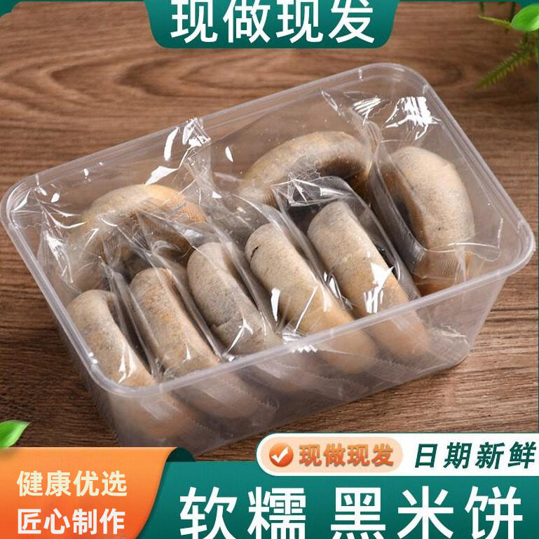 福建麦凰黑米饼传统老式糕点五谷杂粮粗粮孕妇代零食小吃休闲食品 - 友 善 食 品出品