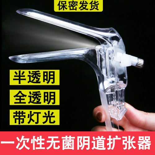 一次性无菌阴道扩张器永康洁妇科