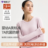 专属链接 加厚磨毛新款 保暖内衣纯棉女士打底长裤 秋衣裤 280g