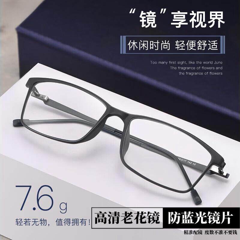 防蓝光舒适防辐射男老花眼镜女时尚防疲劳TR90定制老人眼镜老化镜