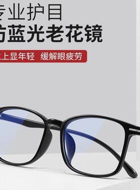 TR高端防蓝光老花镜男50-600度高档老人高清中老年女老光眼镜超轻