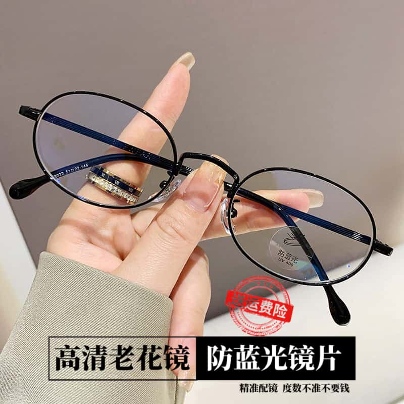 金属小框防蓝光老花眼镜