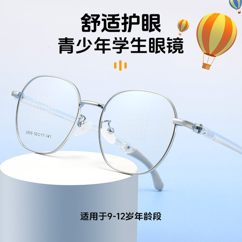 超轻TR腿儿童防蓝光护眼近视眼镜