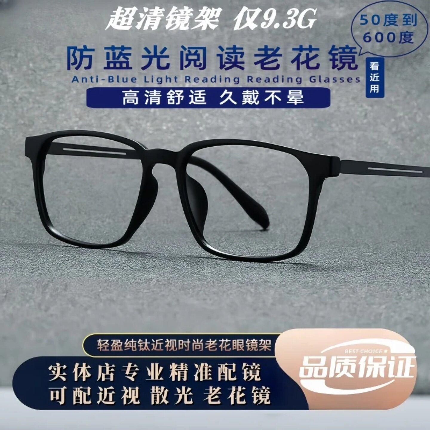 超轻纯钛老视眼镜框防蓝光老花镜女50-600度男新款老光眼镜中老年